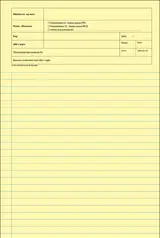 Prøveark A3 linieret - kladde