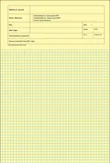 Prøveark A3 kvadreret - kladde