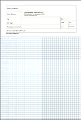 Prøveark A3 kvadreret - hvid
